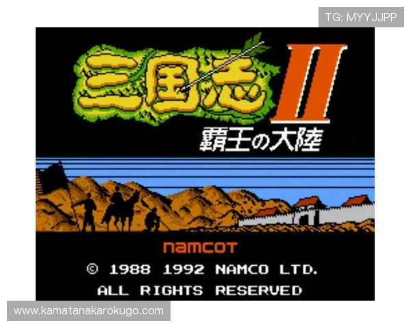 了解经典FC游戏的开发团队及其在游戏设计与创新方面的主要成就