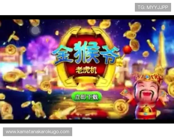 金猴爷老虎机技巧提升中奖率的实用技巧与玩法分析